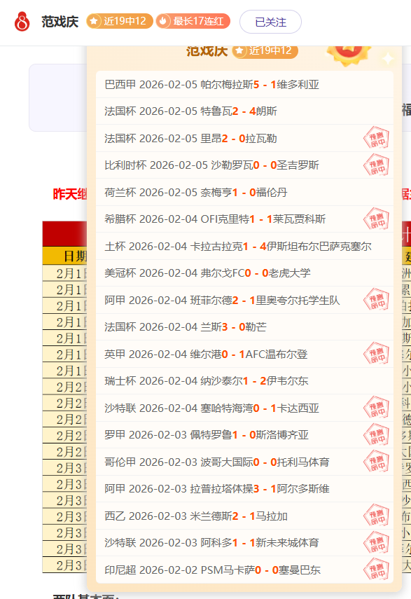 肖华透露全,明星赛制待,改进,中国大发彩票网,足彩竞猜,大发彩票网,体彩竞猜