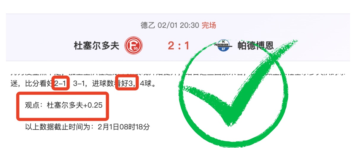 惊险对决,多萨里巧妙,射门,中国大发彩票网,足彩竞猜,大发彩票网,体彩竞猜