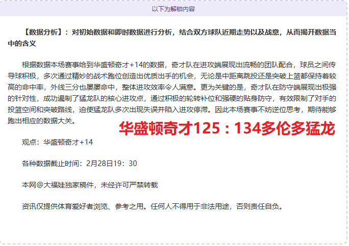 西班牙荣耀,巅峰,小久保玲央,中国大发彩票网,足彩竞猜,大发彩票网,体彩竞猜