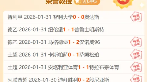 [德甲第22轮] 荷尔斯泰因基尔迎战法兰克福