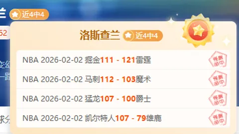 篮球巨星J罗亲临现场助威森林狼，激情互动赠球衣戈贝尔，荣耀收获签名战袍！