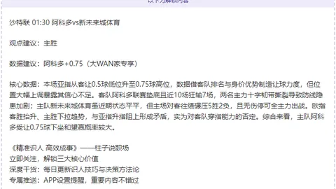 “英力士或启动裁员潮，曼联困境引发讨论，专家强调弗格森需担责”